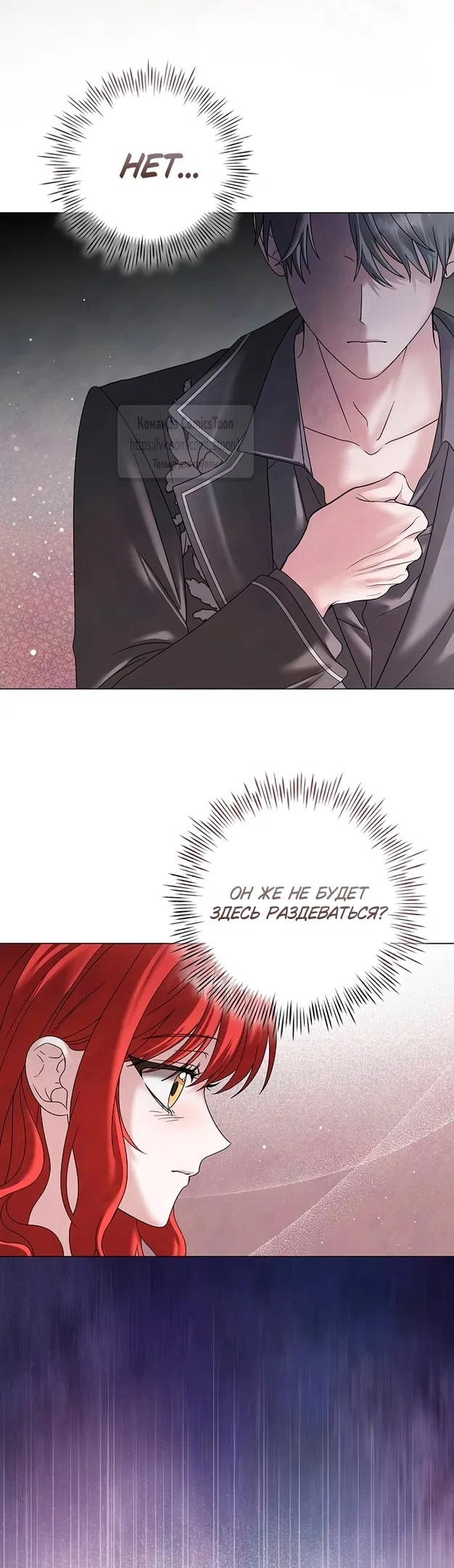 Страница 9 главы 59 манги Время для сожалений / Too Late for Regrets