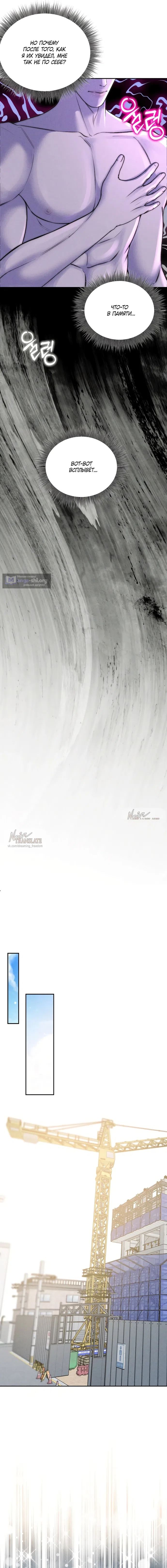 Страница 9 главы 26 манги Я подобрала сумасшедшего оппу / I Picked Up a Crazy Oppa