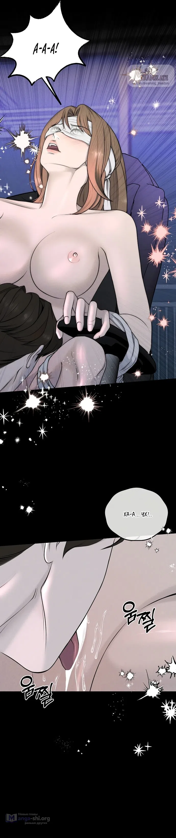 Страница 9 главы 16 манги Я подобрала сумасшедшего оппу / I Picked Up a Crazy Oppa