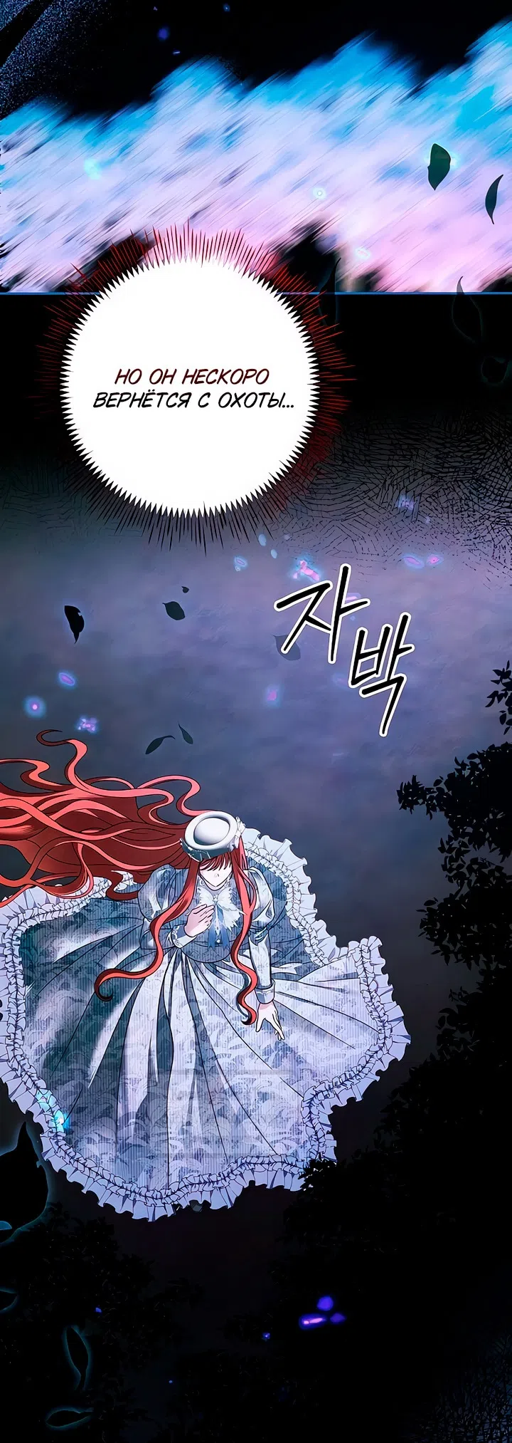 Страница 9 главы 65 манги Время для сожалений / Too Late for Regrets