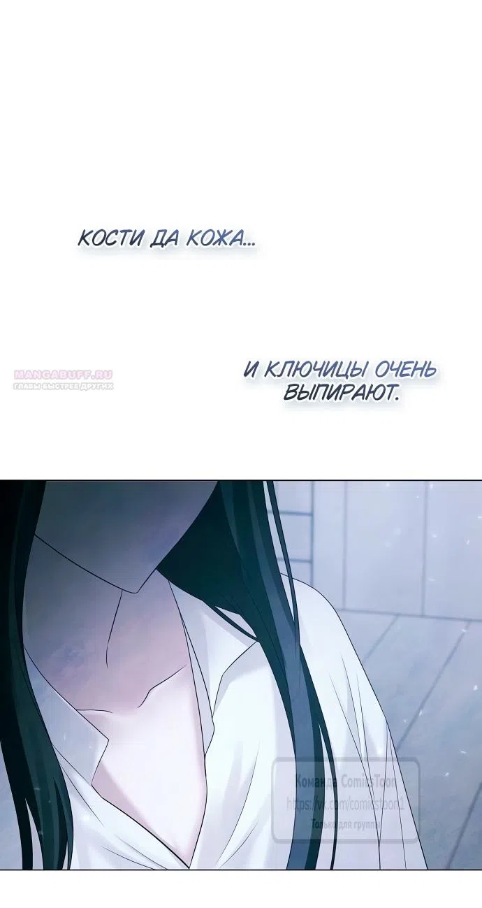 Страница 10 главы 71 манги Время для сожалений / Too Late for Regrets