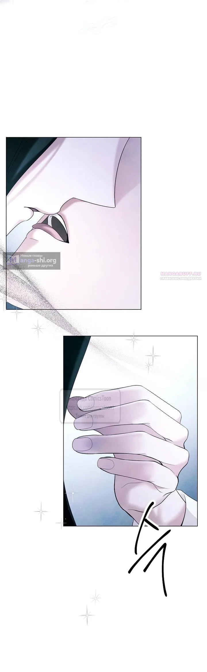 Страница 10 главы 73 манги Время для сожалений / Too Late for Regrets