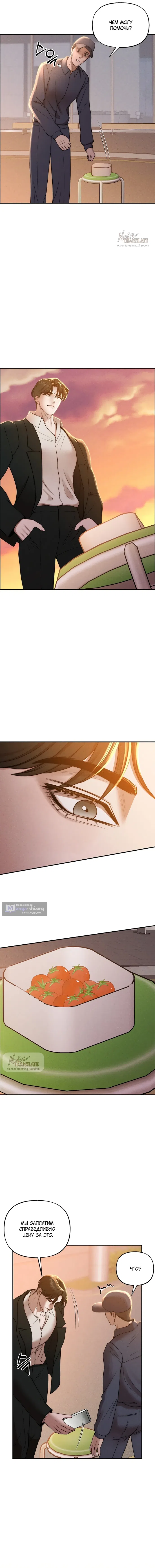 Страница 10 главы 27 манги Я подобрала сумасшедшего оппу / I Picked Up a Crazy Oppa
