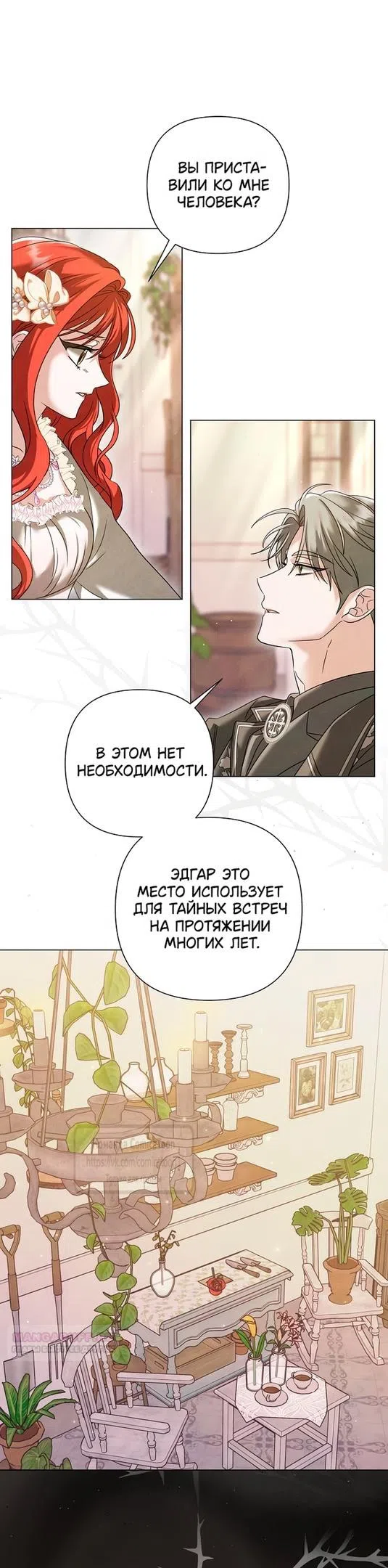 Страница 10 главы 58 манги Время для сожалений / Too Late for Regrets