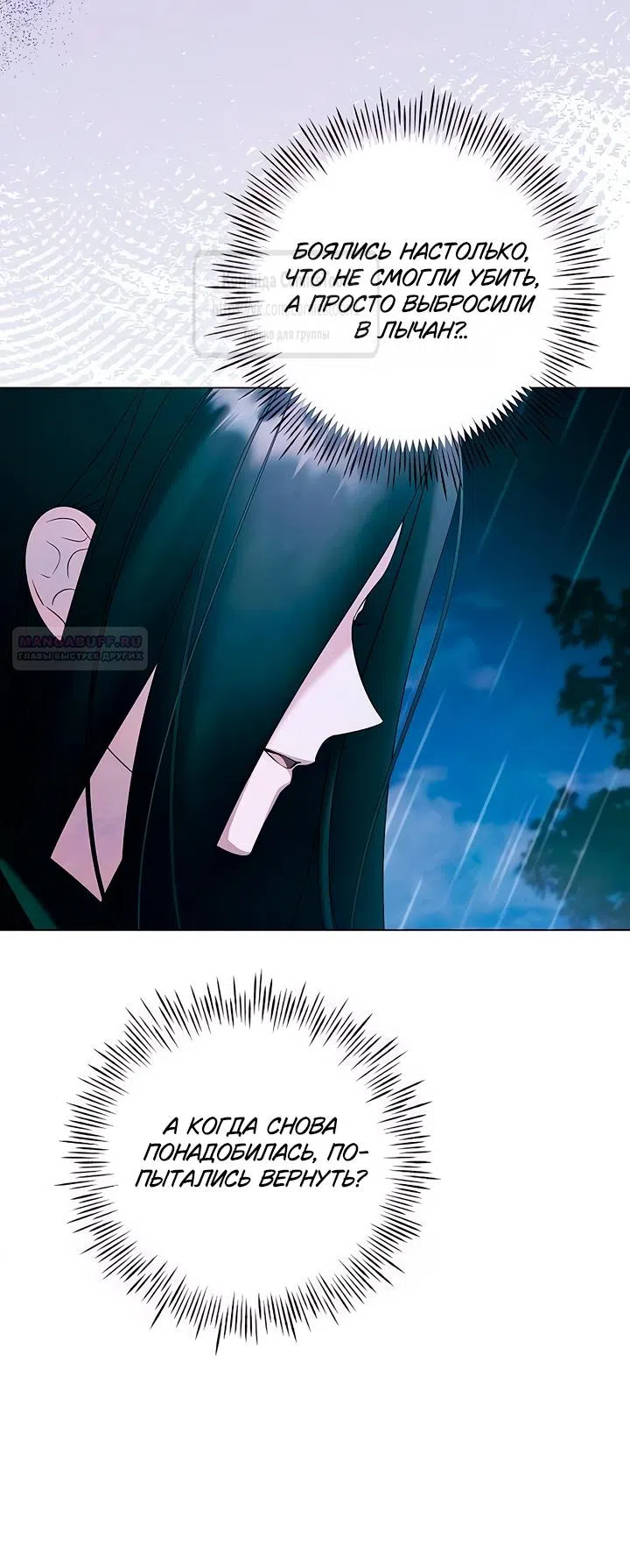 Страница 10 главы 68 манги Время для сожалений / Too Late for Regrets