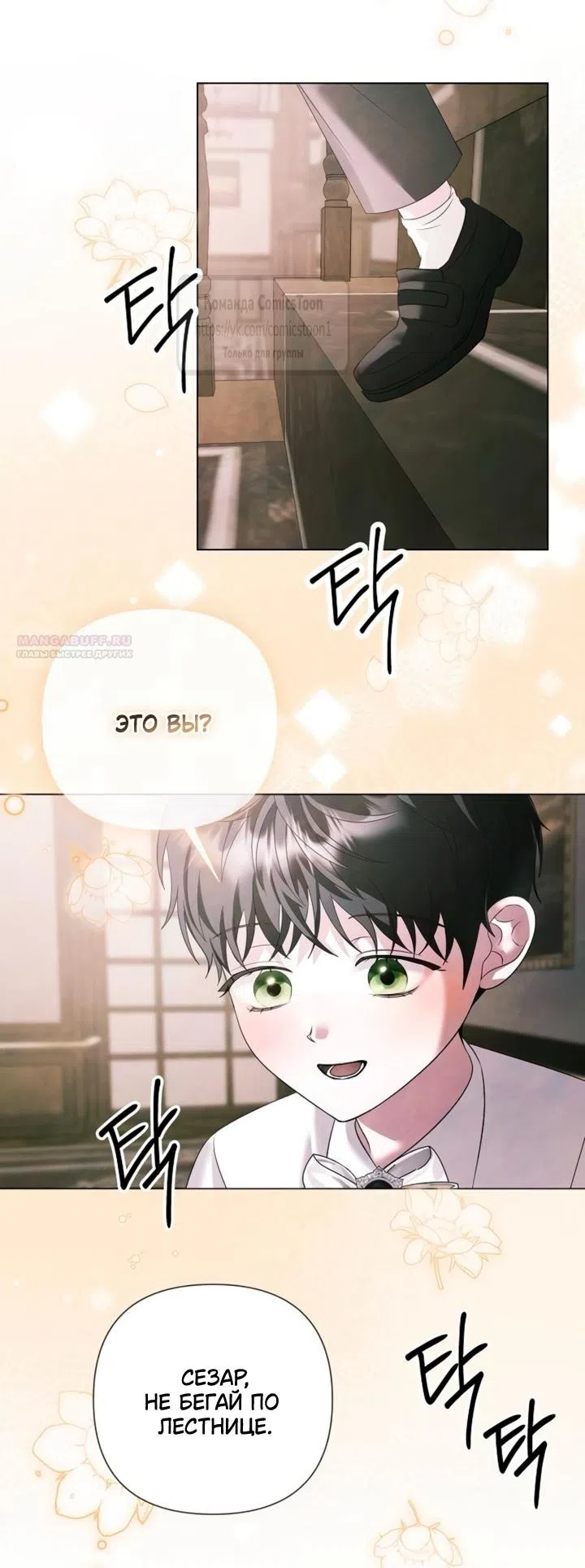 Страница 10 главы 75 манги Время для сожалений / Too Late for Regrets
