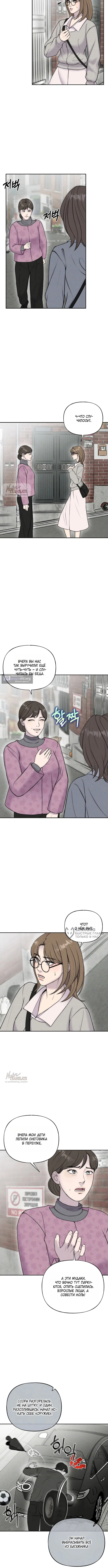 Страница 10 главы 22 манги Я подобрала сумасшедшего оппу / I Picked Up a Crazy Oppa