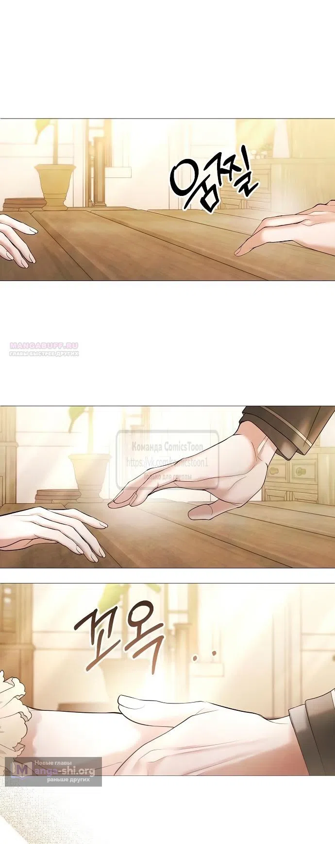 Страница 10 главы 60 манги Время для сожалений / Too Late for Regrets