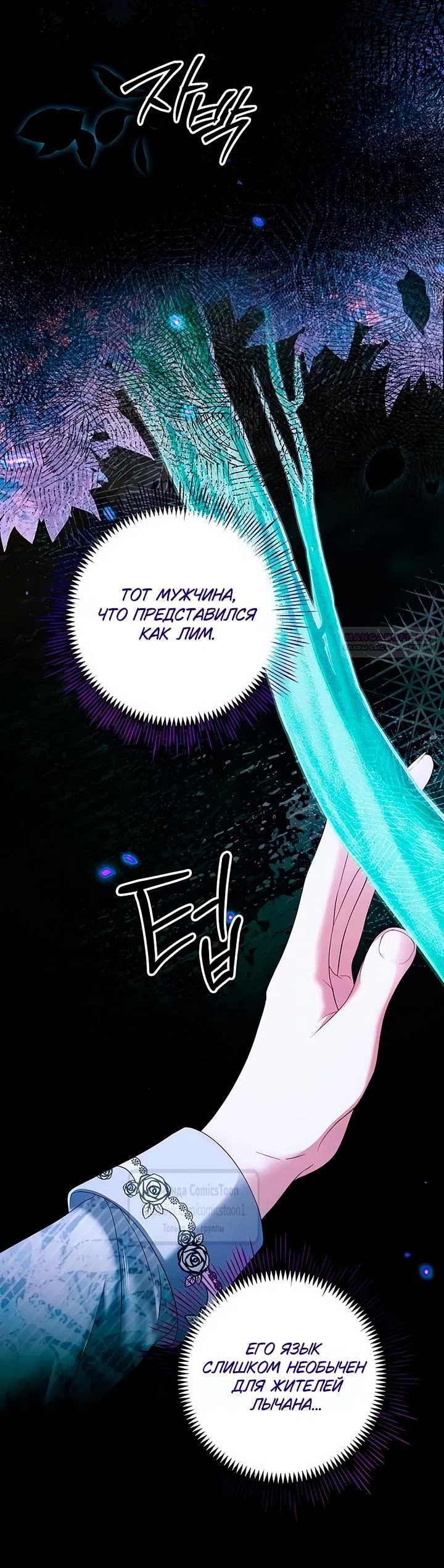 Страница 10 главы 65 манги Время для сожалений / Too Late for Regrets