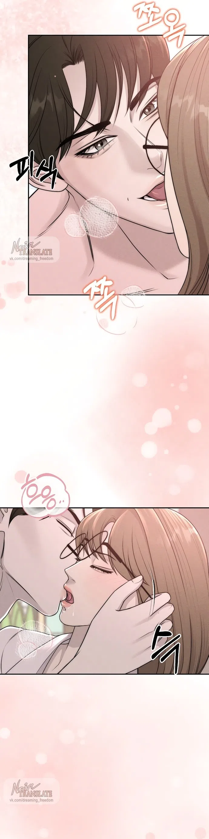 Страница 10 главы 20 манги Я подобрала сумасшедшего оппу / I Picked Up a Crazy Oppa