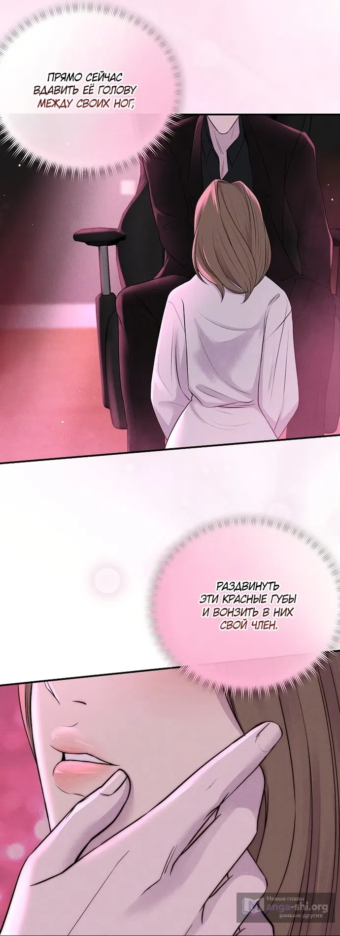 Страница 10 главы 14 манги Я подобрала сумасшедшего оппу / I Picked Up a Crazy Oppa