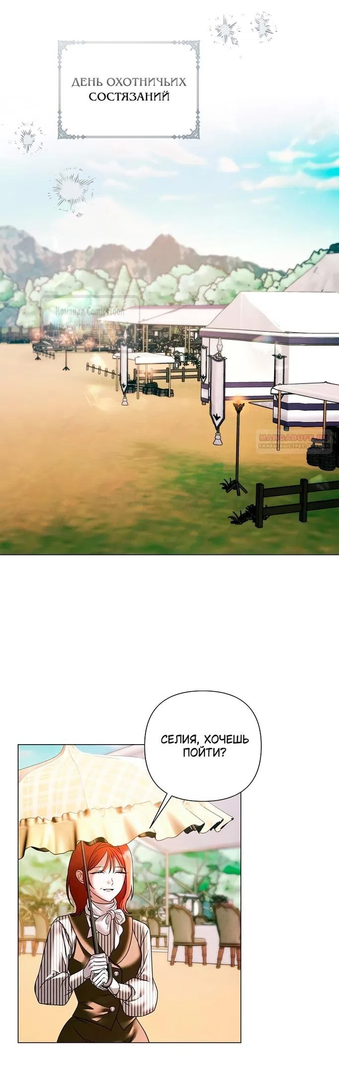 Страница 10 главы 63 манги Время для сожалений / Too Late for Regrets