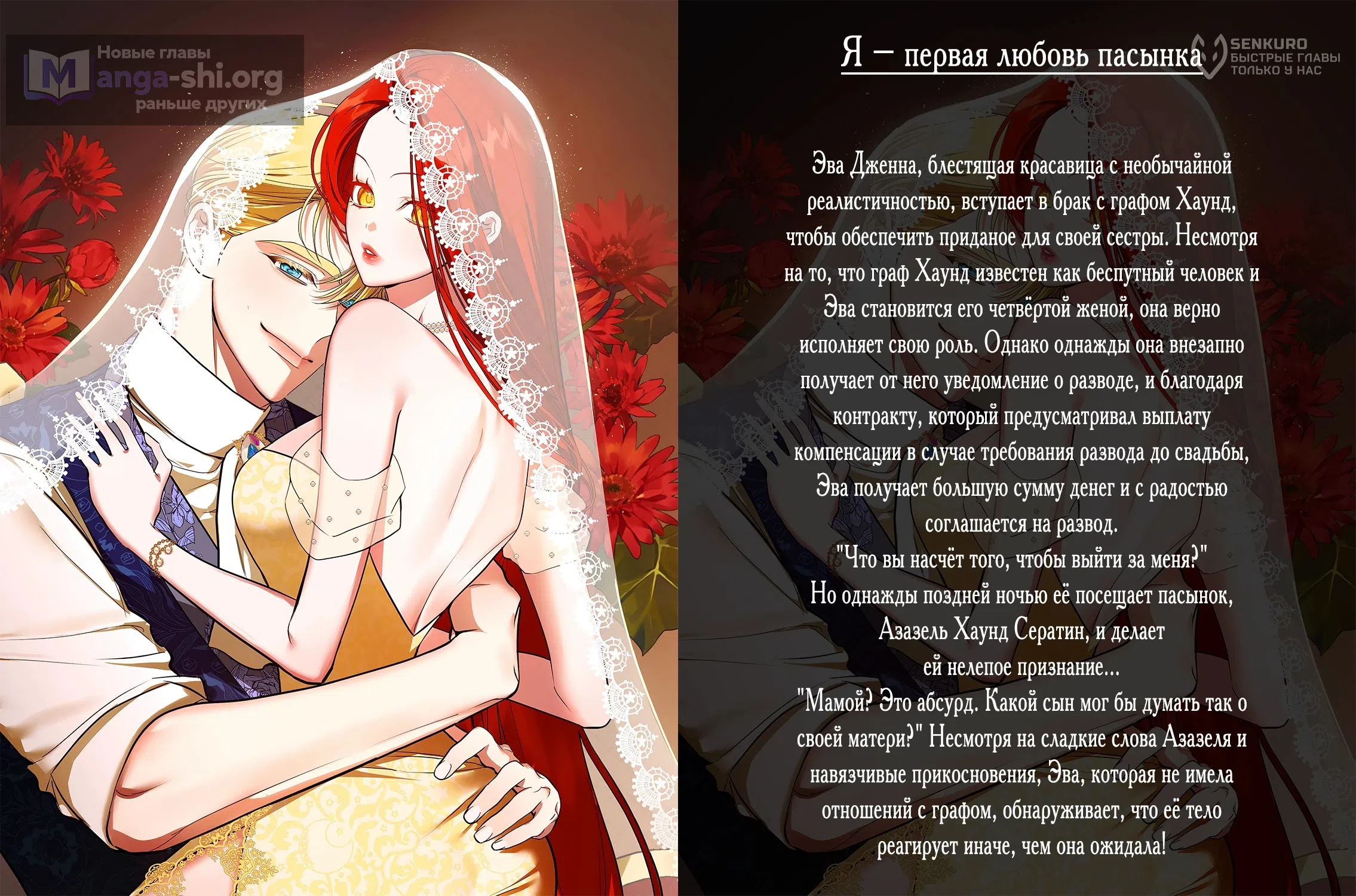 Страница 10 главы 28 манги Наказанная горничная графского дома Каллей / The Beaten Maid of House Calley