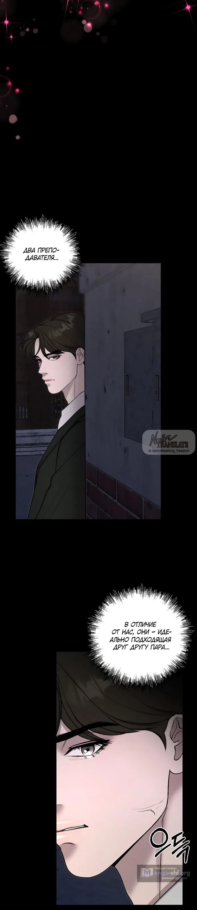 Страница 10 главы 28 манги Я подобрала сумасшедшего оппу / I Picked Up a Crazy Oppa