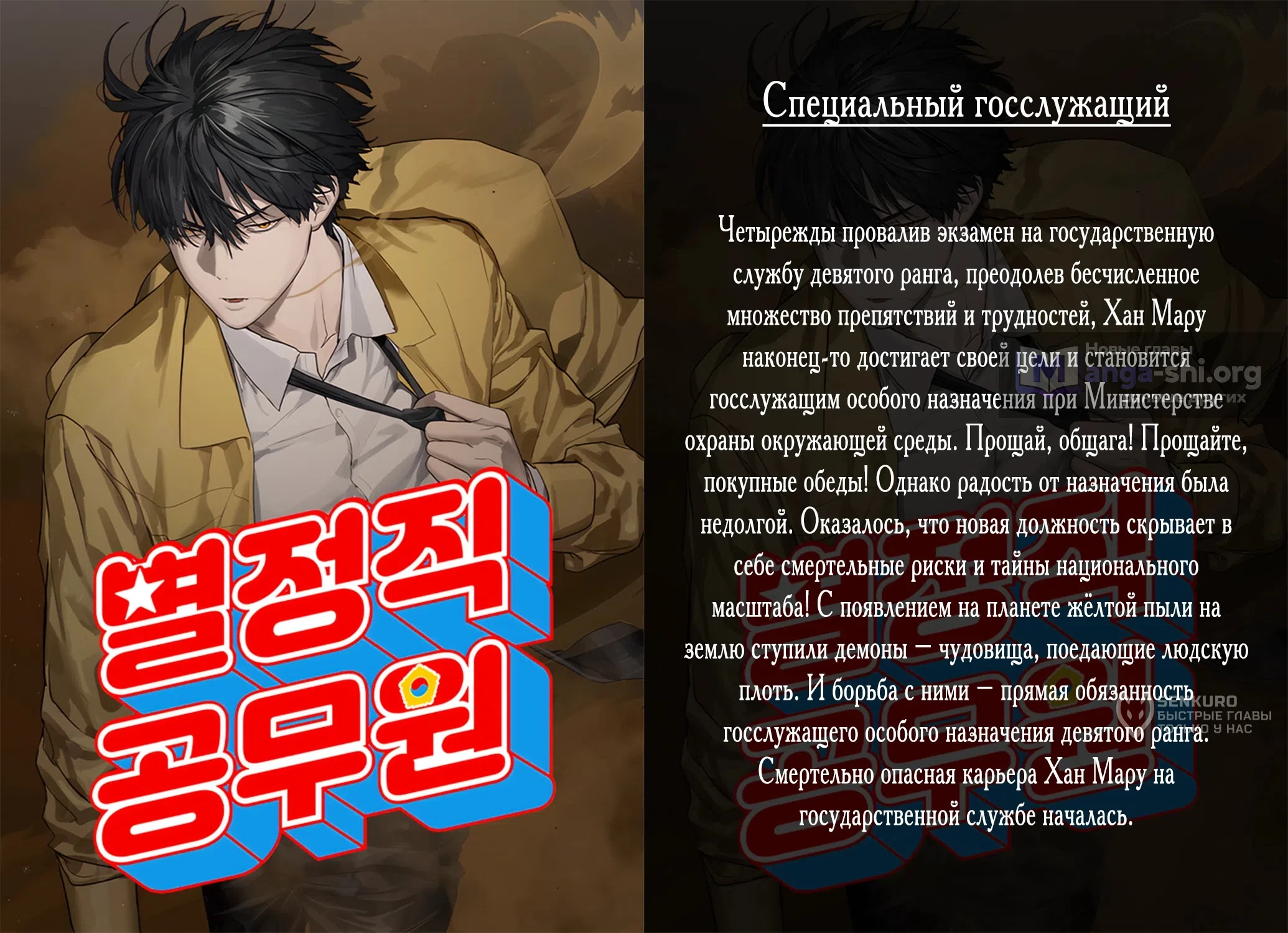 Страница 10 главы 24 манги Наказанная горничная графского дома Каллей / The Beaten Maid of House Calley