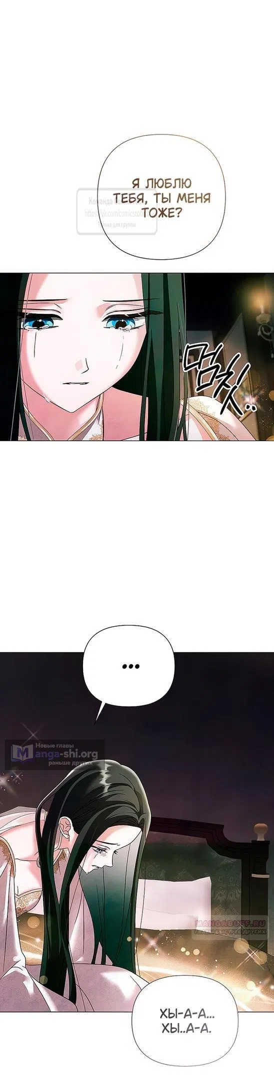 Страница 10 главы 61 манги Время для сожалений / Too Late for Regrets
