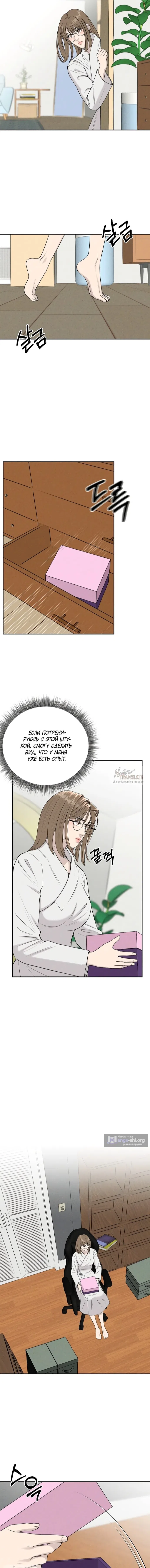 Страница 11 главы 12 манги Я подобрала сумасшедшего оппу / I Picked Up a Crazy Oppa