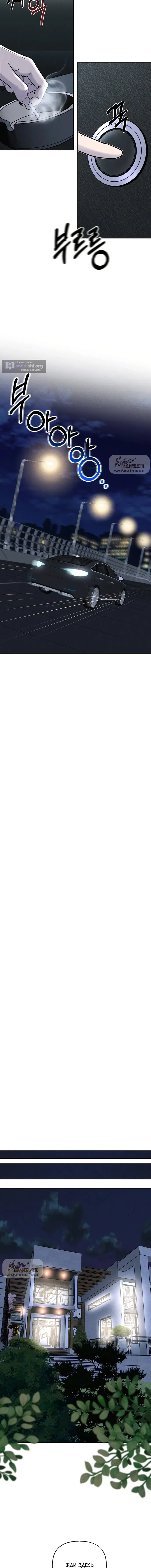 Страница 11 главы 4 манги Я подобрала сумасшедшего оппу / I Picked Up a Crazy Oppa