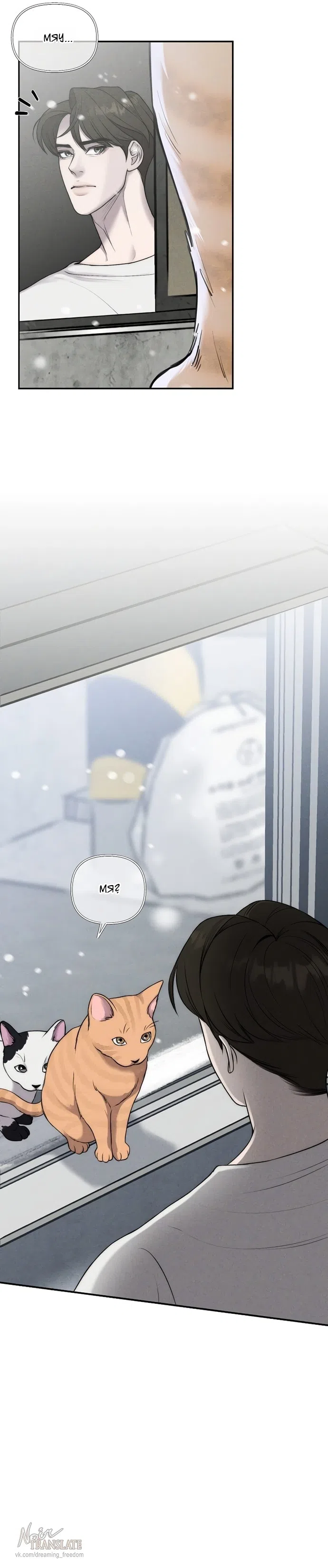 Страница 11 главы 19 манги Я подобрала сумасшедшего оппу / I Picked Up a Crazy Oppa