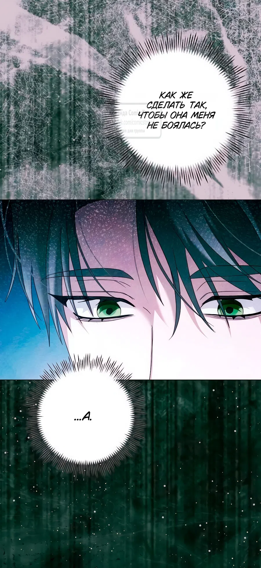 Страница 11 главы 69 манги Время для сожалений / Too Late for Regrets