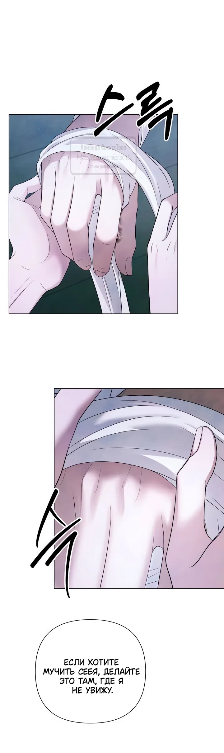 Страница 11 главы 70 манги Время для сожалений / Too Late for Regrets