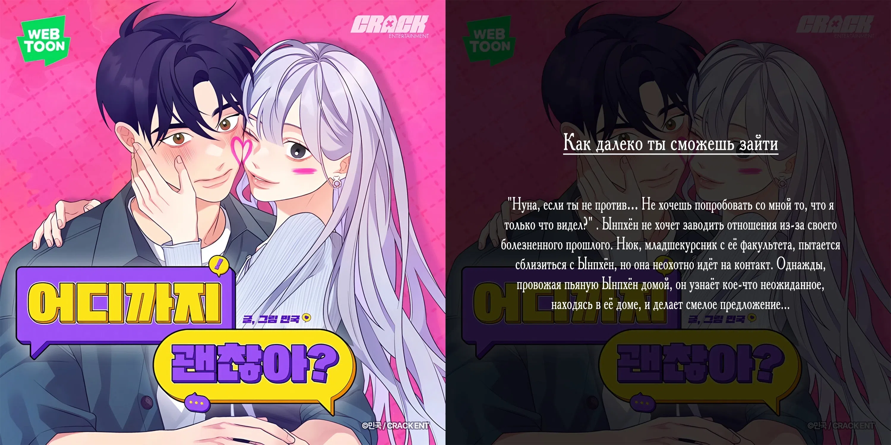 Страница 11 главы 29 манги Наказанная горничная графского дома Каллей / The Beaten Maid of House Calley