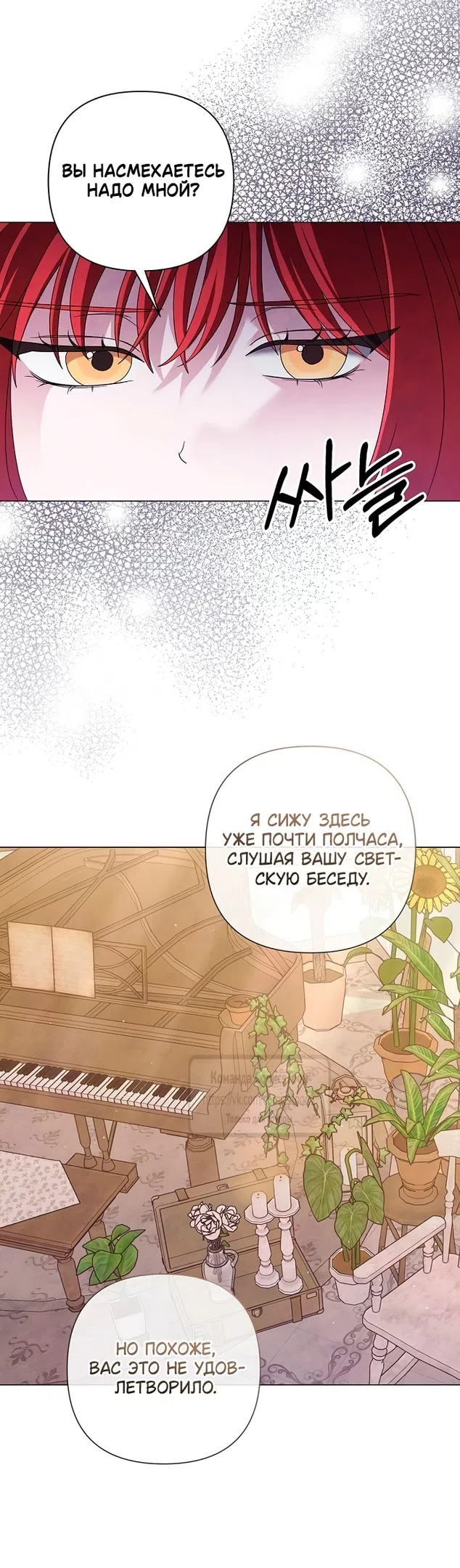Страница 11 главы 59 манги Время для сожалений / Too Late for Regrets