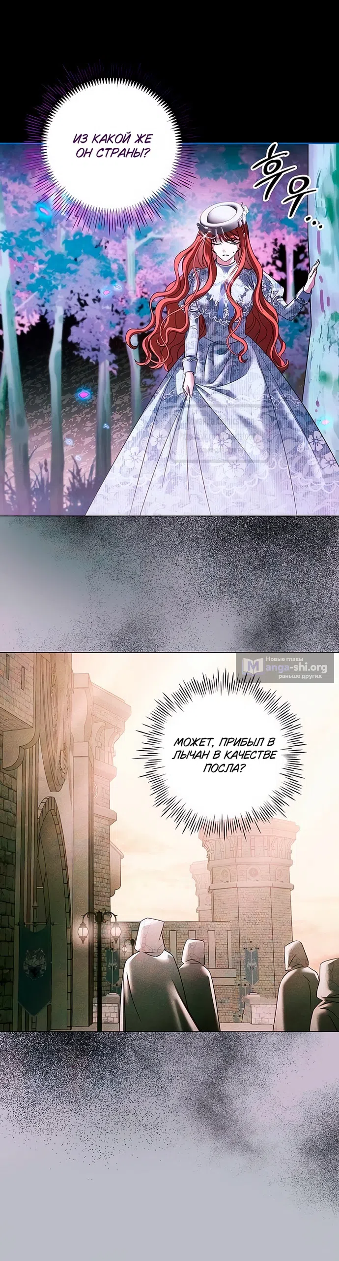 Страница 11 главы 65 манги Время для сожалений / Too Late for Regrets