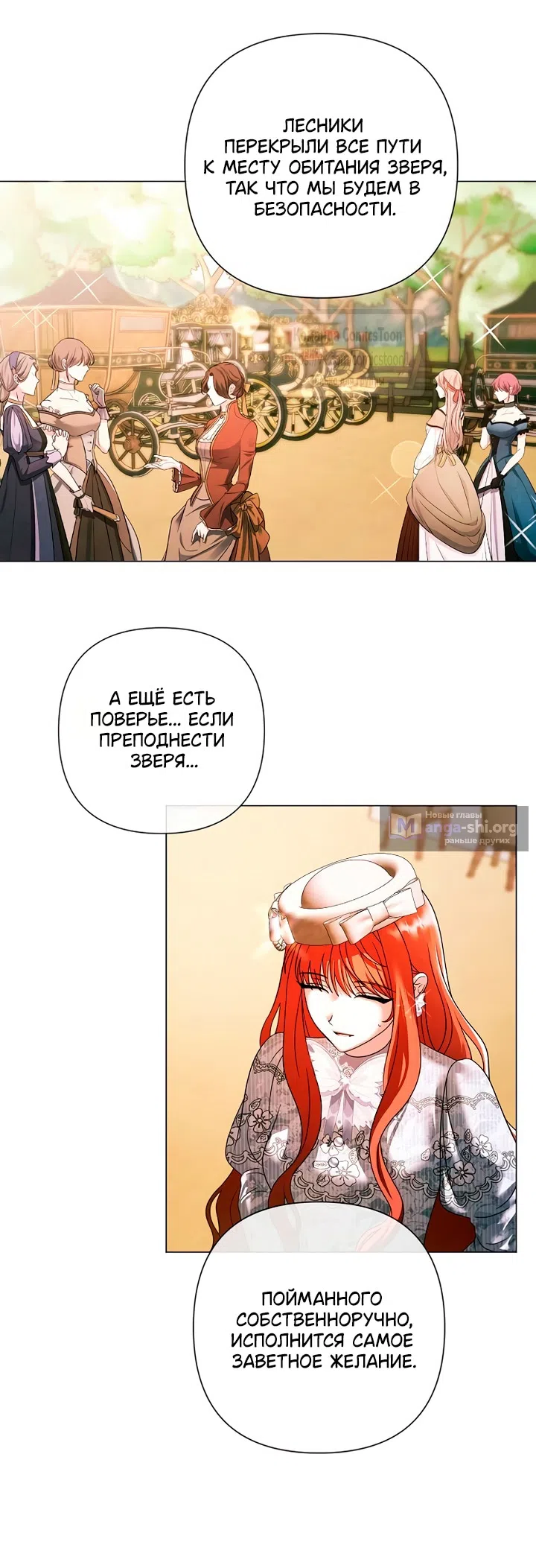 Страница 11 главы 63 манги Время для сожалений / Too Late for Regrets