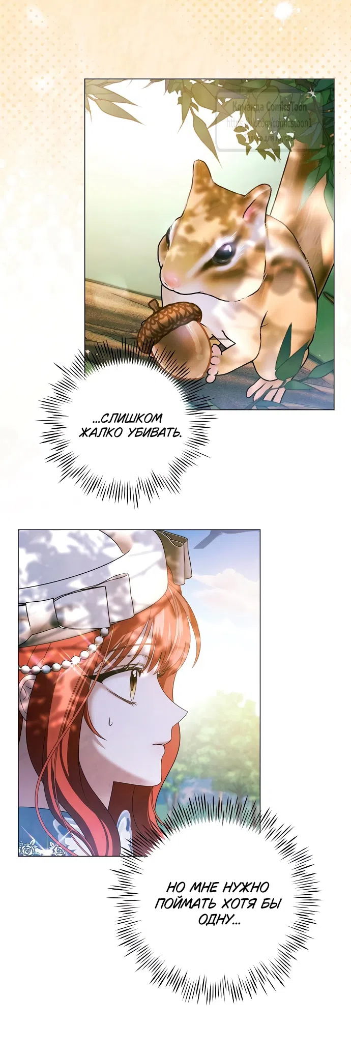 Страница 11 главы 64 манги Время для сожалений / Too Late for Regrets