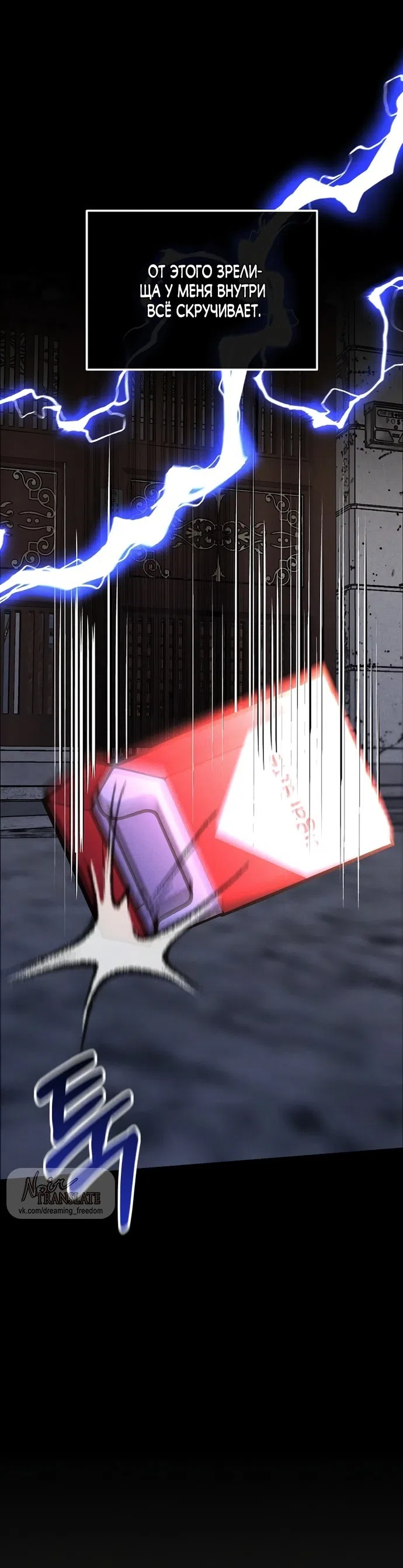 Страница 11 главы 28 манги Я подобрала сумасшедшего оппу / I Picked Up a Crazy Oppa