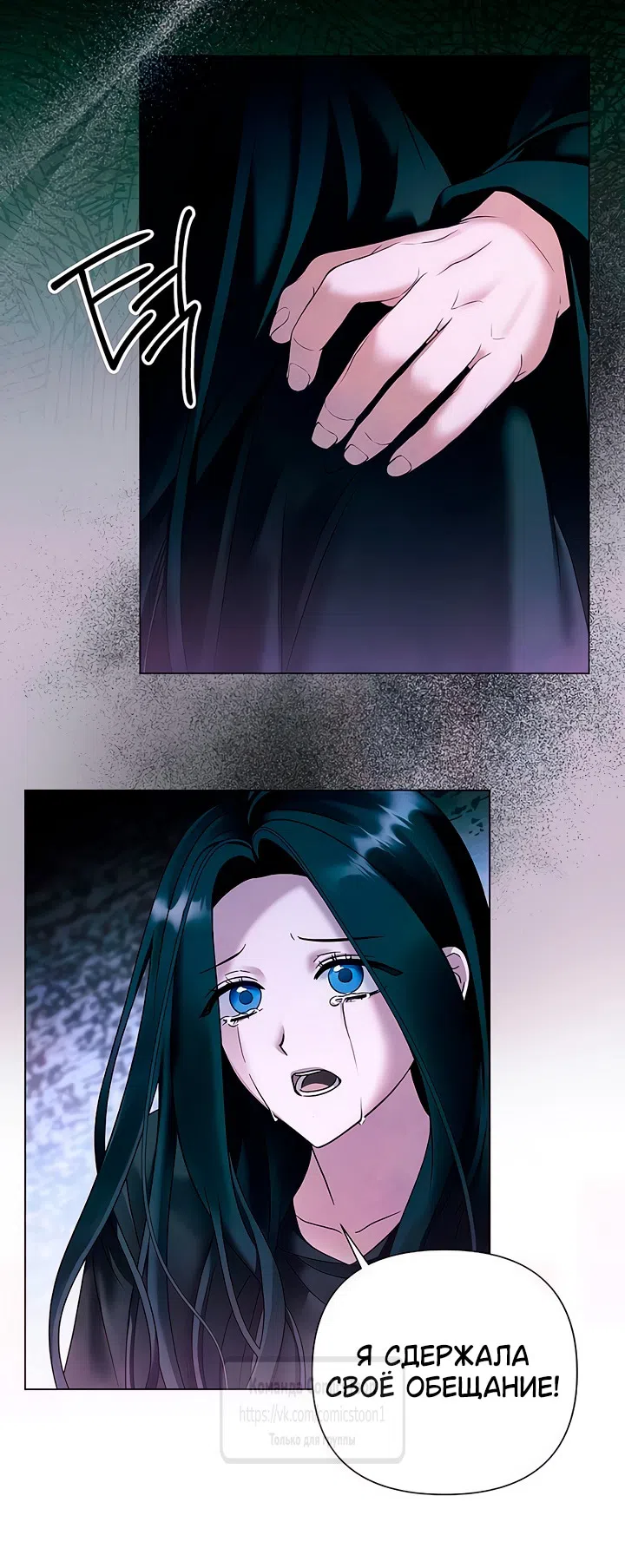 Страница 11 главы 66 манги Время для сожалений / Too Late for Regrets