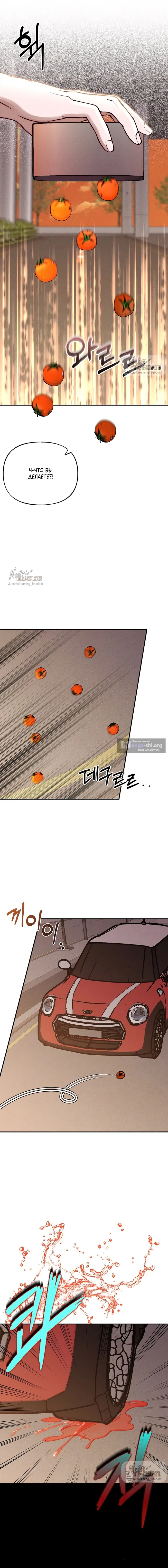 Страница 11 главы 27 манги Я подобрала сумасшедшего оппу / I Picked Up a Crazy Oppa