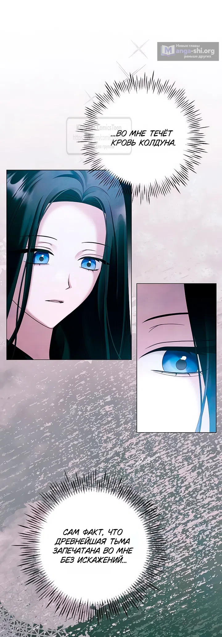 Страница 11 главы 68 манги Время для сожалений / Too Late for Regrets