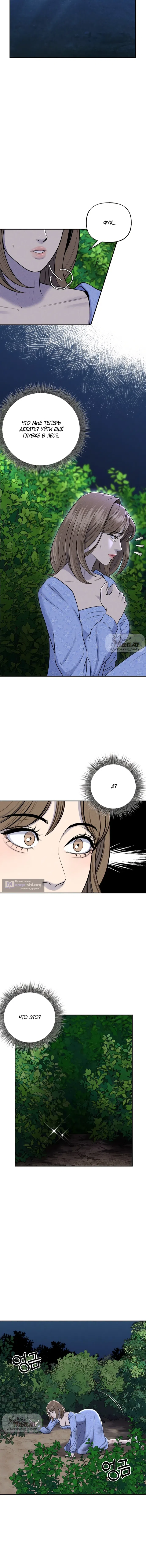 Страница 11 главы 7 манги Я подобрала сумасшедшего оппу / I Picked Up a Crazy Oppa