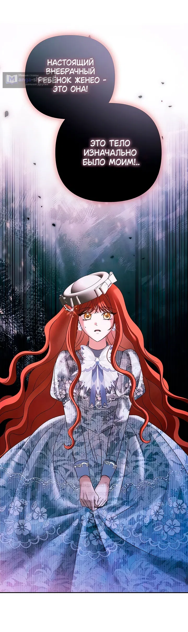 Страница 12 главы 66 манги Время для сожалений / Too Late for Regrets