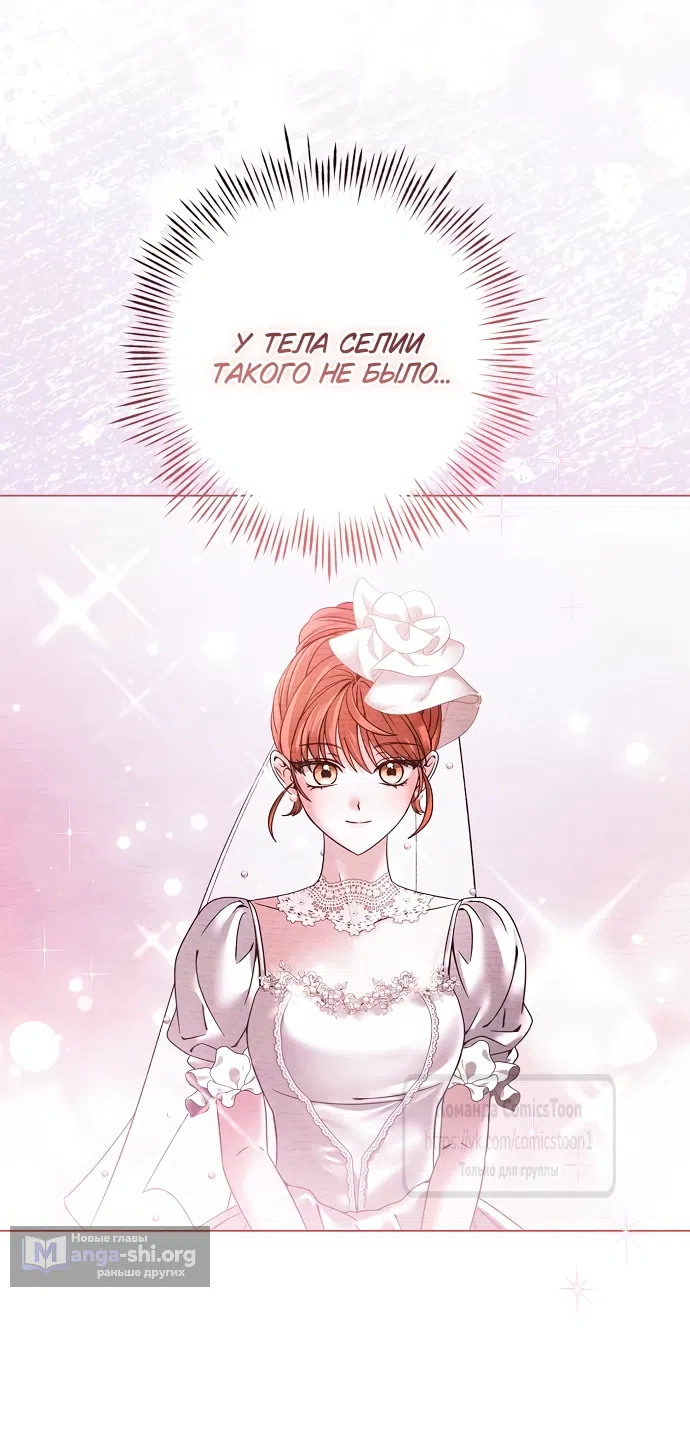 Страница 12 главы 71 манги Время для сожалений / Too Late for Regrets
