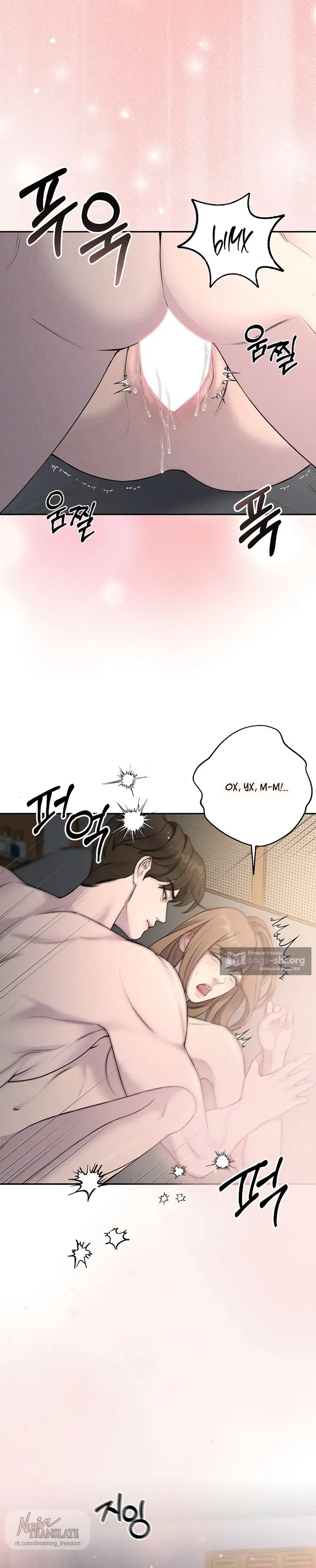 Страница 12 главы 17 манги Я подобрала сумасшедшего оппу / I Picked Up a Crazy Oppa