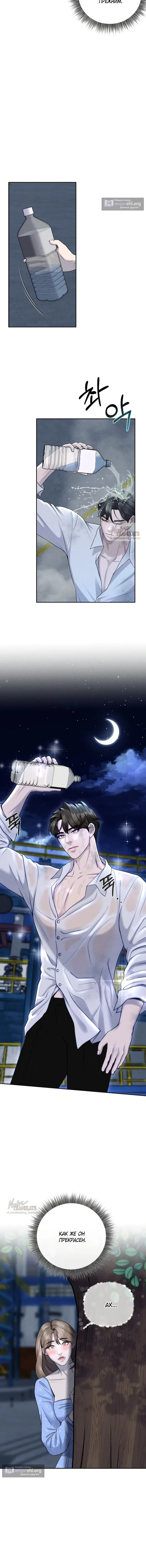 Страница 12 главы 3 манги Я подобрала сумасшедшего оппу / I Picked Up a Crazy Oppa