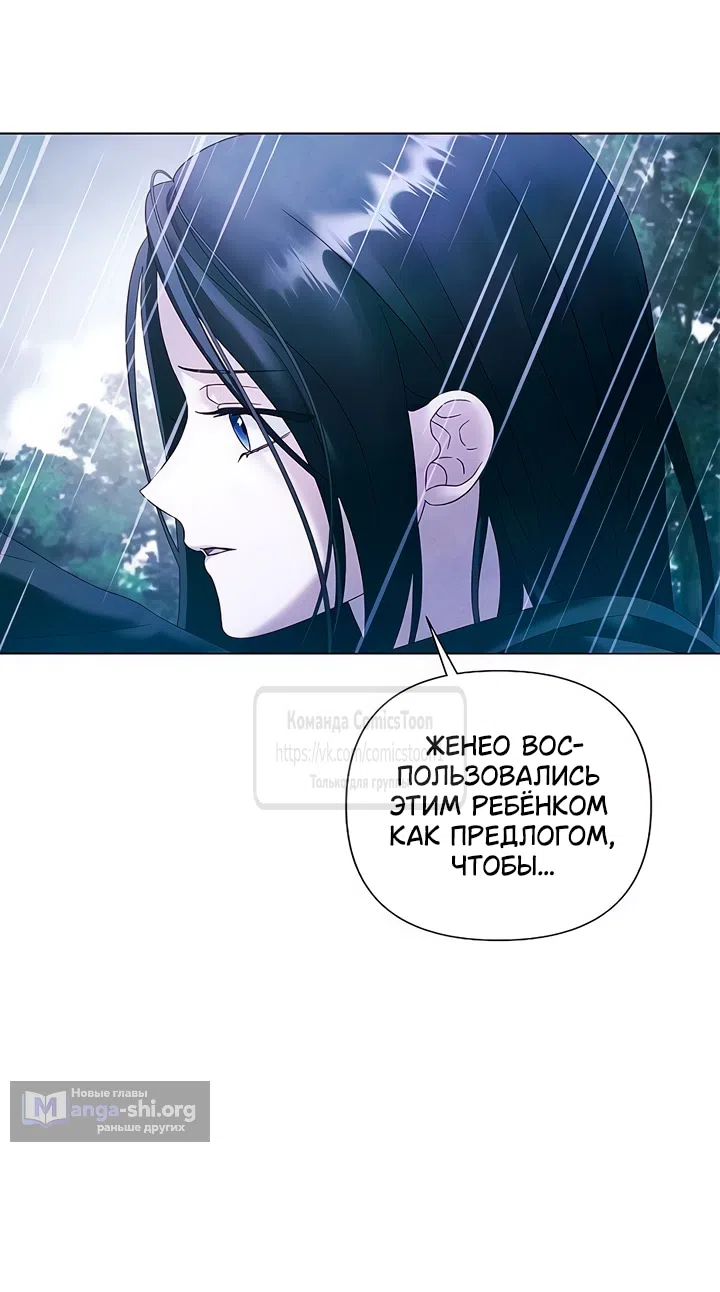Страница 12 главы 67 манги Время для сожалений / Too Late for Regrets