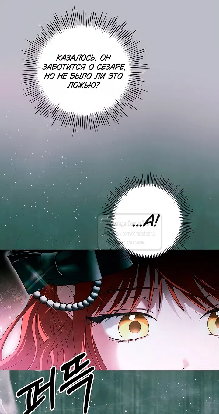 Страница 12 главы 65 манги Время для сожалений / Too Late for Regrets