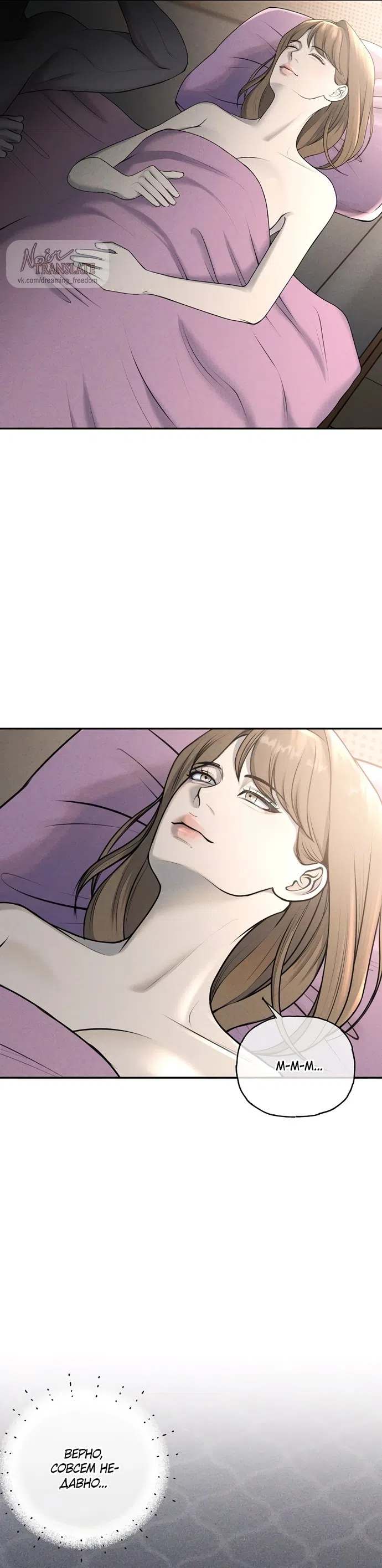 Страница 12 главы 16 манги Я подобрала сумасшедшего оппу / I Picked Up a Crazy Oppa