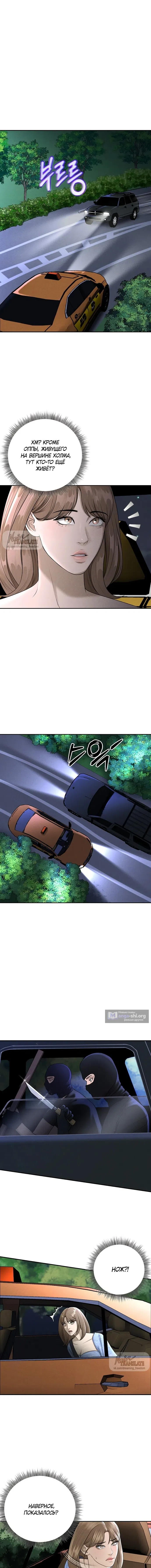 Страница 12 главы 6 манги Я подобрала сумасшедшего оппу / I Picked Up a Crazy Oppa