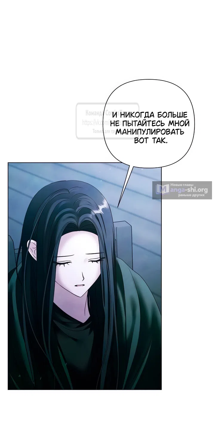 Страница 12 главы 70 манги Время для сожалений / Too Late for Regrets