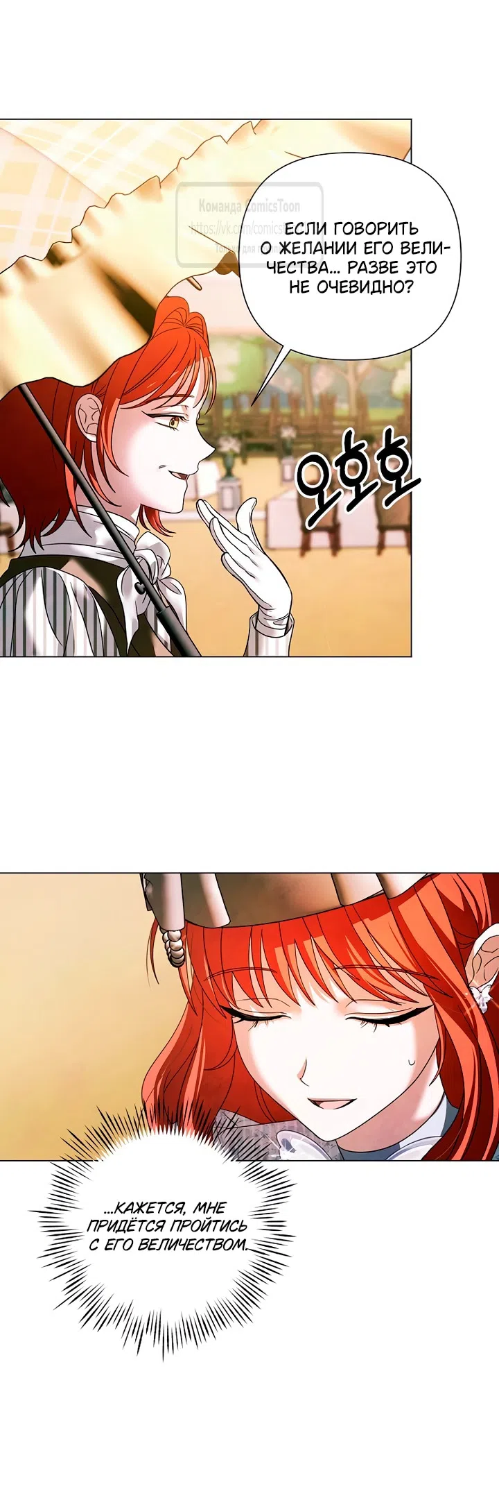 Страница 12 главы 63 манги Время для сожалений / Too Late for Regrets