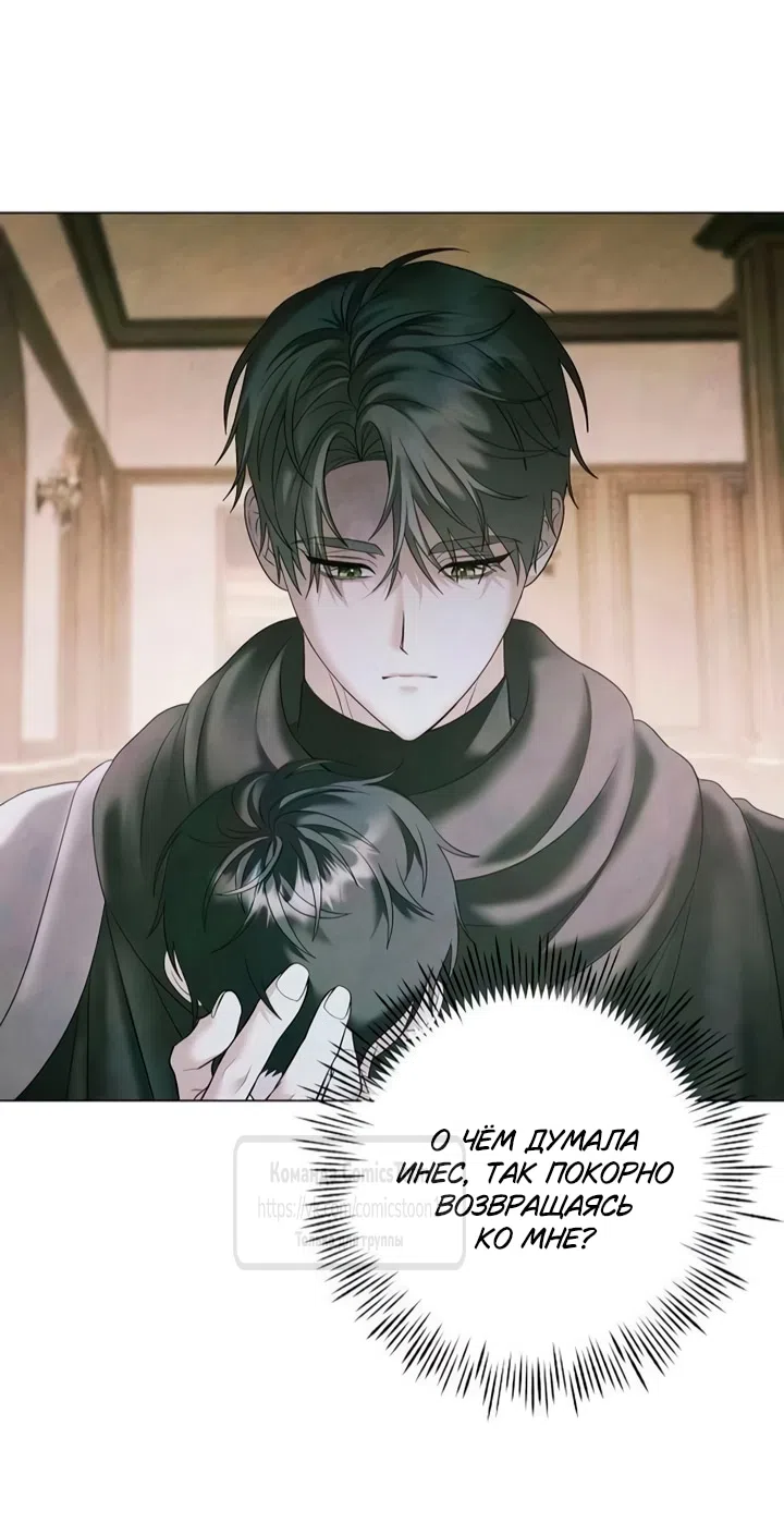 Страница 12 главы 76 манги Время для сожалений / Too Late for Regrets