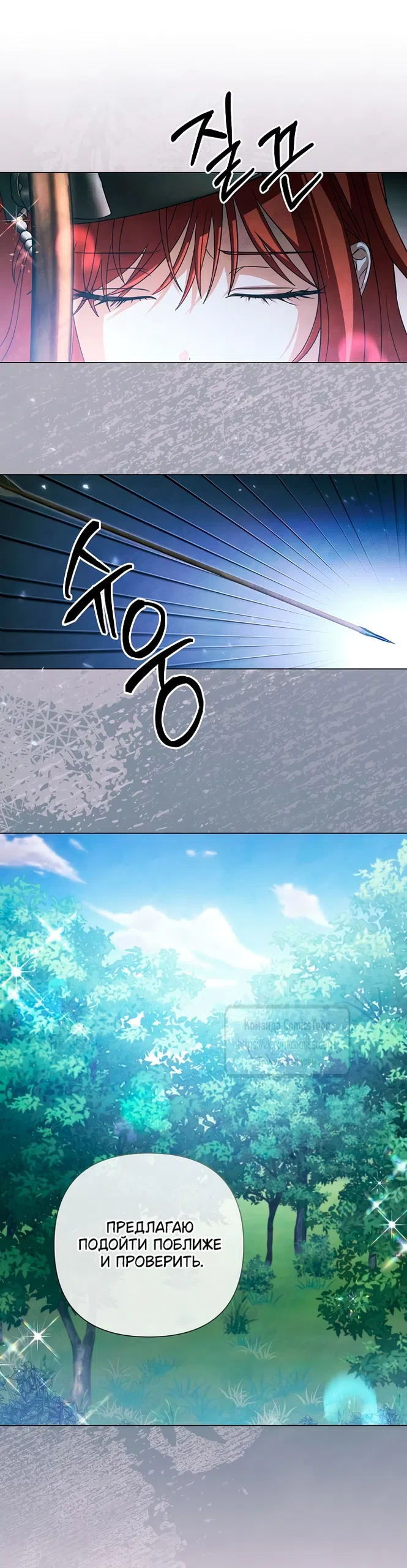 Страница 13 главы 64 манги Время для сожалений / Too Late for Regrets