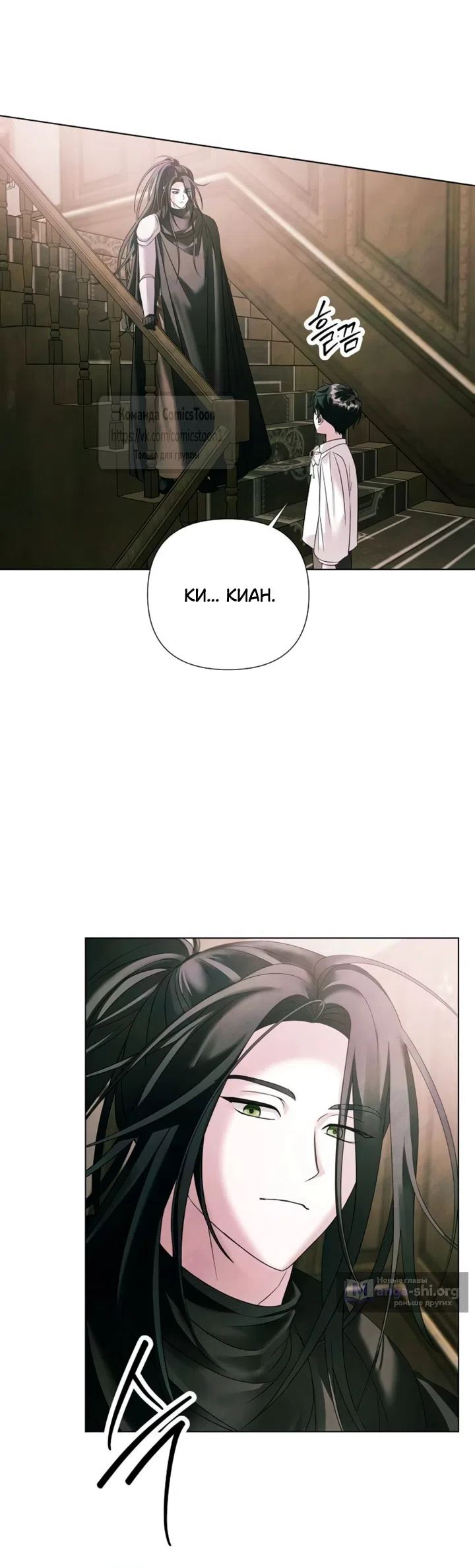 Страница 13 главы 75 манги Время для сожалений / Too Late for Regrets