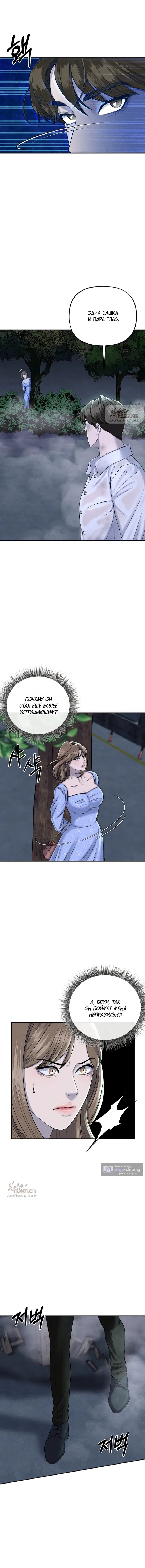 Страница 13 главы 3 манги Я подобрала сумасшедшего оппу / I Picked Up a Crazy Oppa