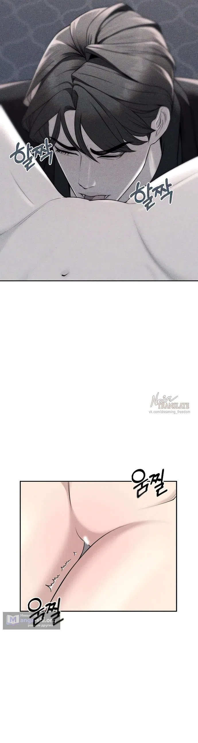 Страница 13 главы 16 манги Я подобрала сумасшедшего оппу / I Picked Up a Crazy Oppa
